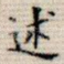 述