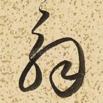 解