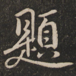 题