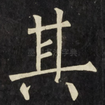 其