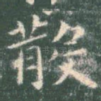 散