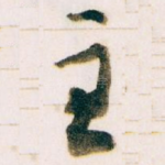 主