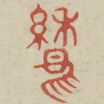 县