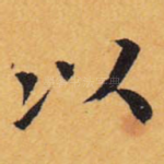 以