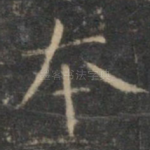 本