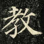 教