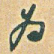 为