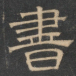 书