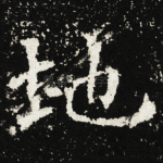 地