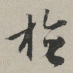 于