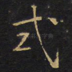 式