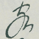 客