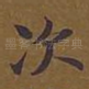 次