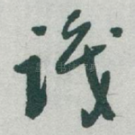 識