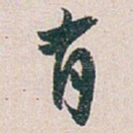 有