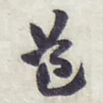 道