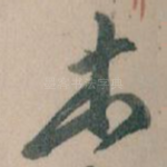 本
