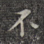 不
