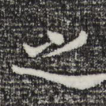 之