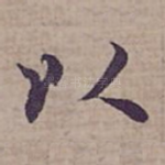 以