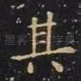 其