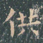 供