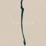 首