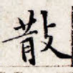 散
