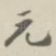 元