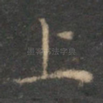 上