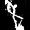 允