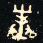 對