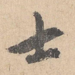 士