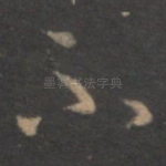 不