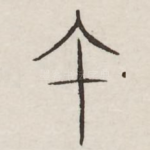 午
