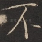 不