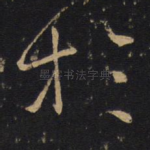 于