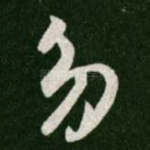 多