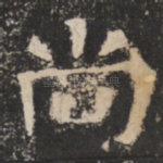 尚