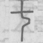 七