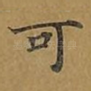 可