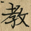 教