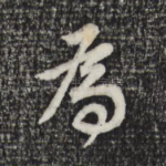 为