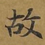 故
