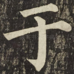 于