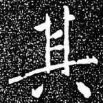 其