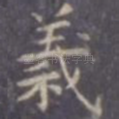义