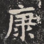 康