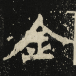金