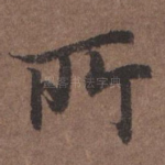 所